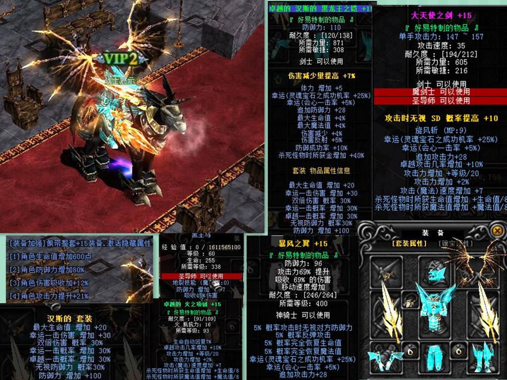 神龙万劫合击传奇连击传奇游戏什么更好装备？